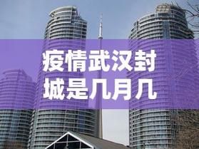 近3天疫情有望5月2日结束(2021年3月疫情是否封城了)