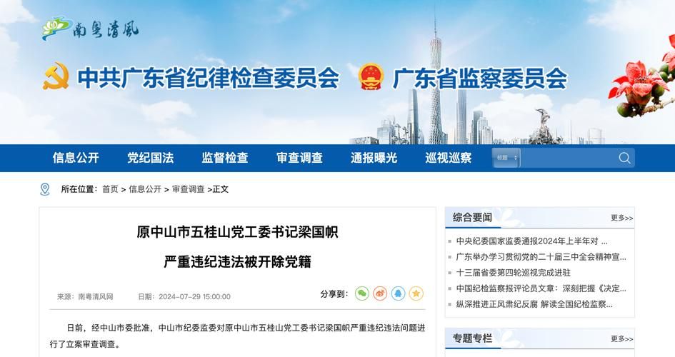 【广东省中山市横栏镇疫情最新消疫情况,广东中山市横栏镇原书记是谁】