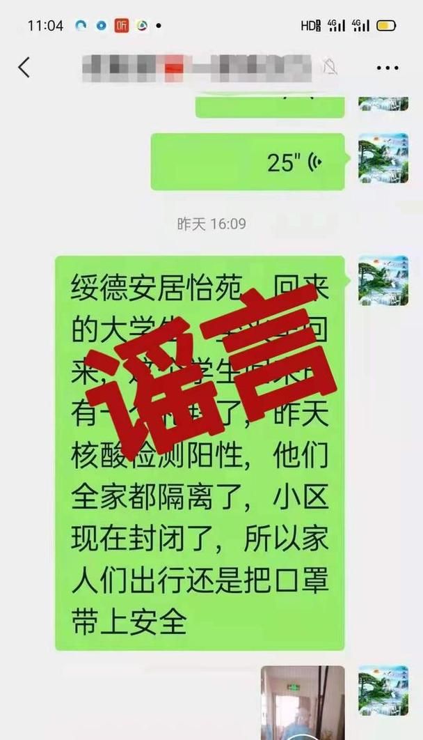 绥德县疫情最新表解/绥德县最新任命名单