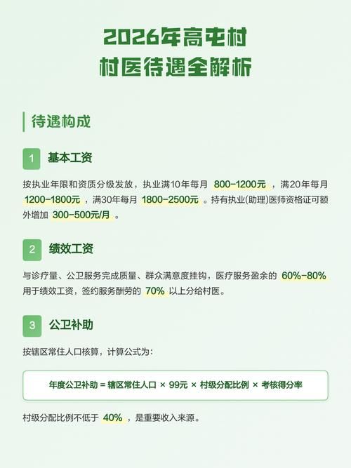 【云安区最新疫情临床_2026云安区村医待遇】