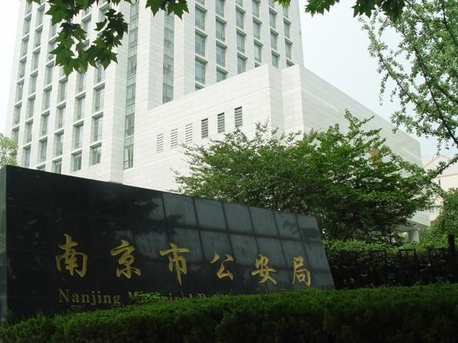 南京市现有境外输入7例/南京市公安局因私出入境