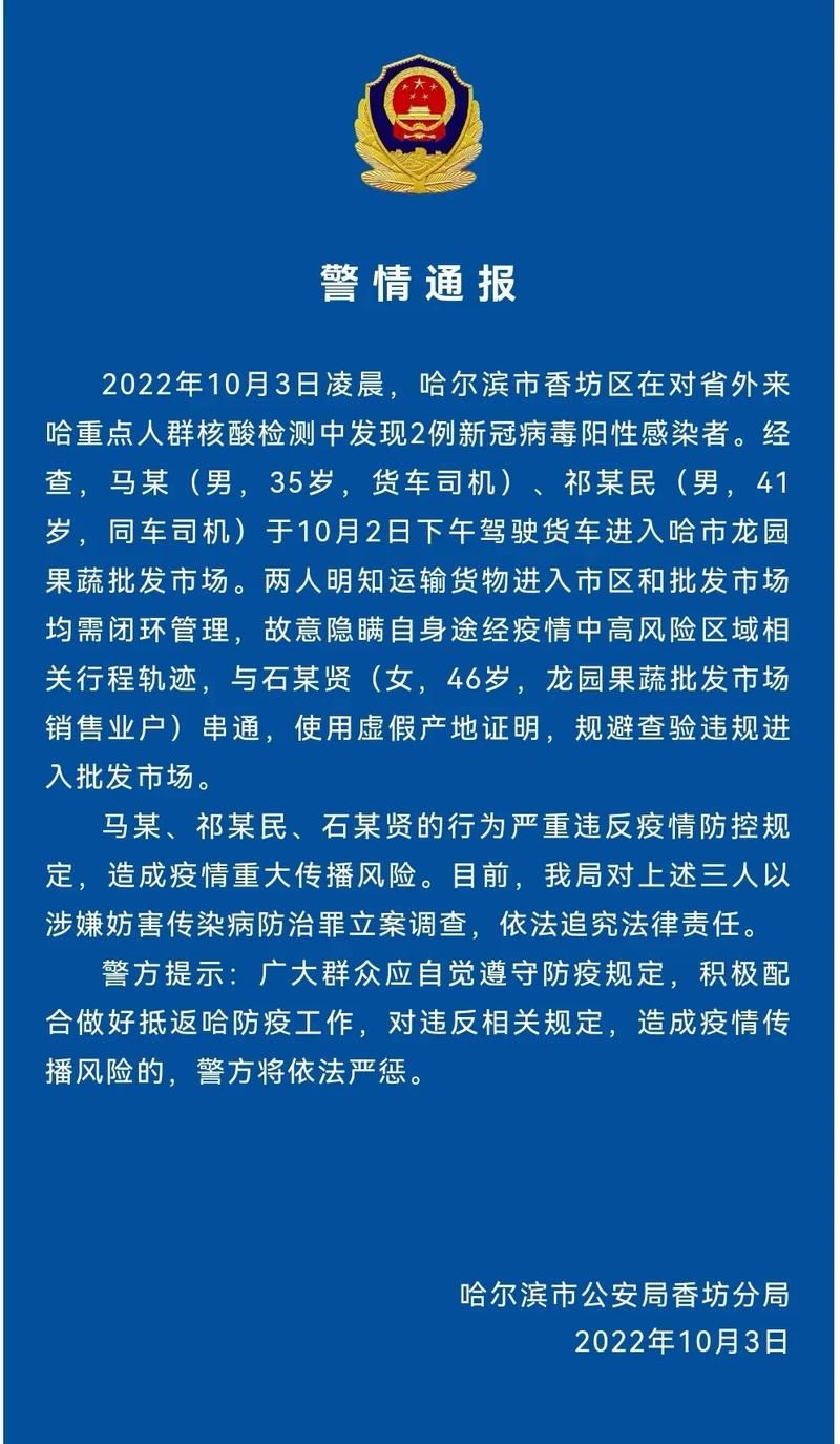 湖南衡阳松木经济开发区最新最新通报：寻找同轨迹人员/衡阳松木经济开发区监管局
