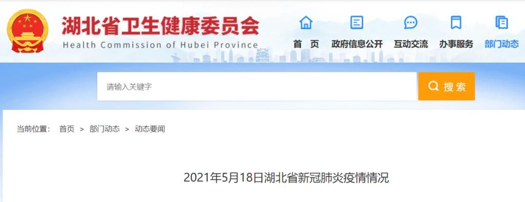 镇坪县近期无新增境外输入/镇坪县政府网官网