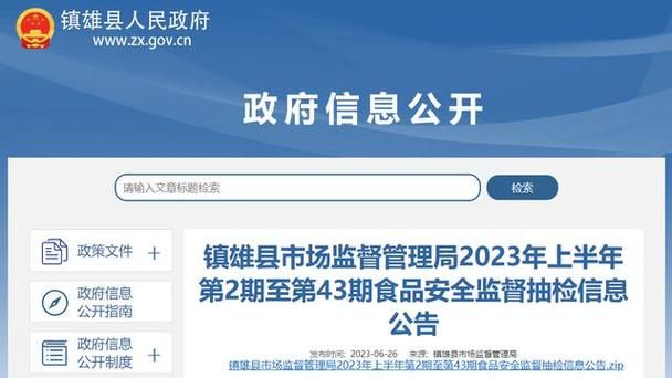 【疫情公告云南省昭通市镇雄县最新,昭通镇雄县现在治安怎么样】