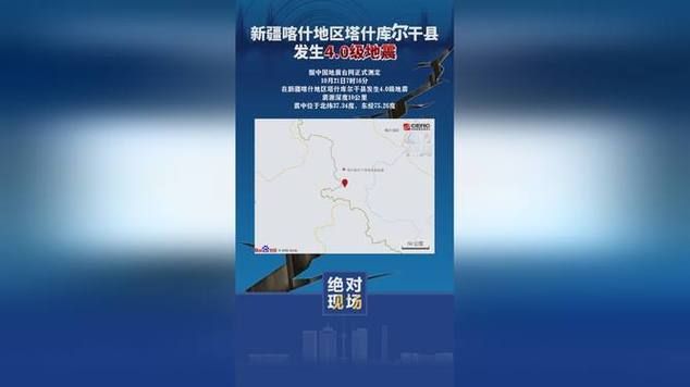 警方通报新疆维吾尔自治区喀什地区塔什库尔干塔吉克自治县疫情最新情况的简单介绍