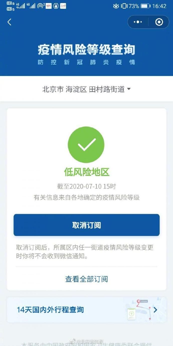 清苑区算是疫情风险地区吗/清苑区最近会有雾霾吗