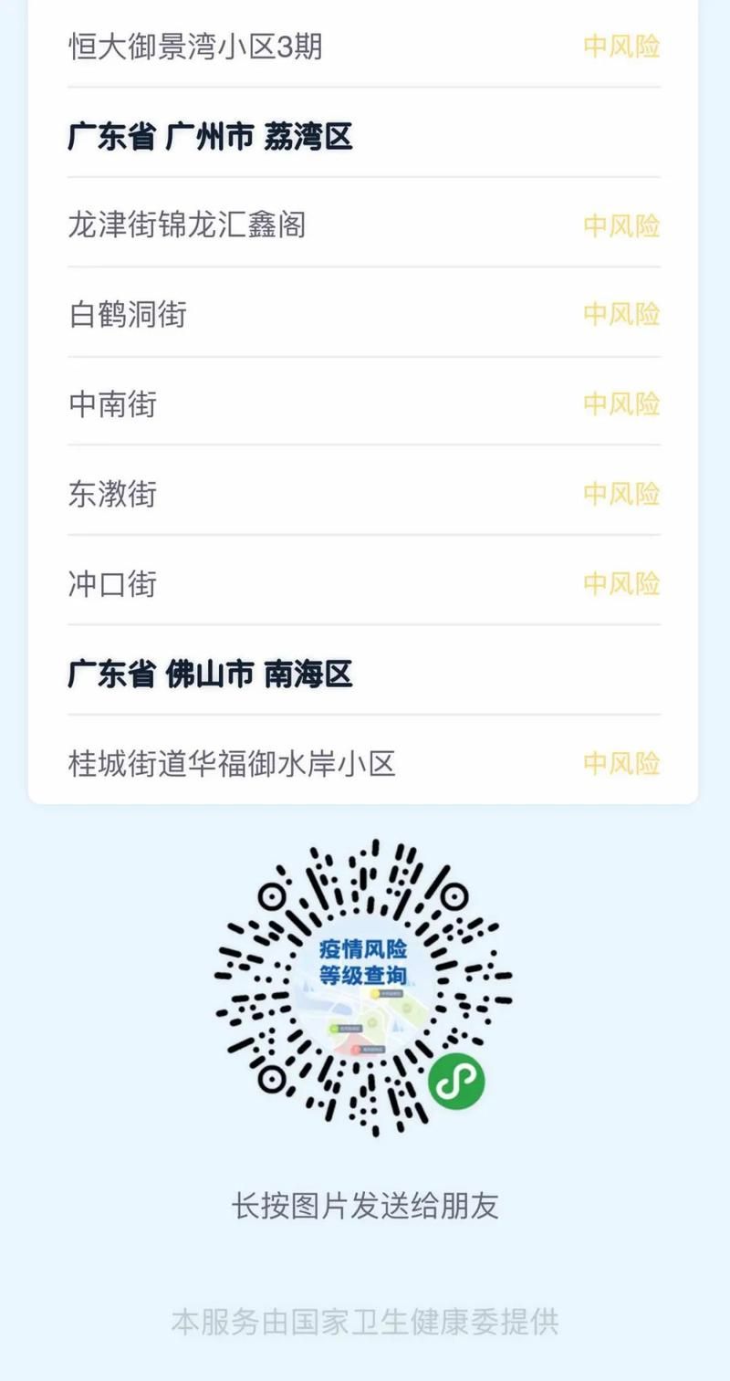 【清新区昨日新增29例阳性感染者_清新区疾控中心疫苗接种时间】