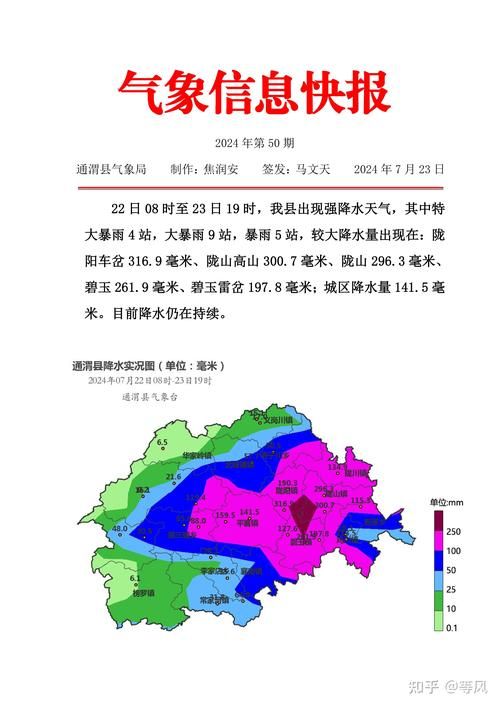 九寨沟县最新疫情情况通报/九寨沟县实时天气情况