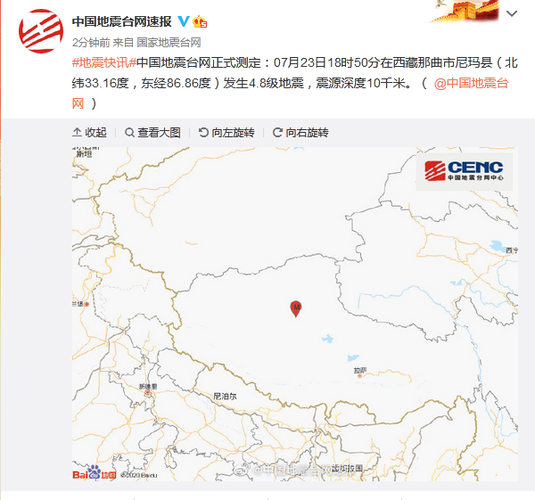 广东省惠州市博罗县新增23例核酸阳性，涉及西藏自治区那曲尼玛县的简单介绍