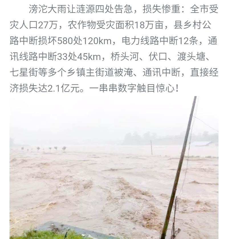 涟源市有什么疫情地区(2026年涟源市渡头塘镇钩体病疫情)