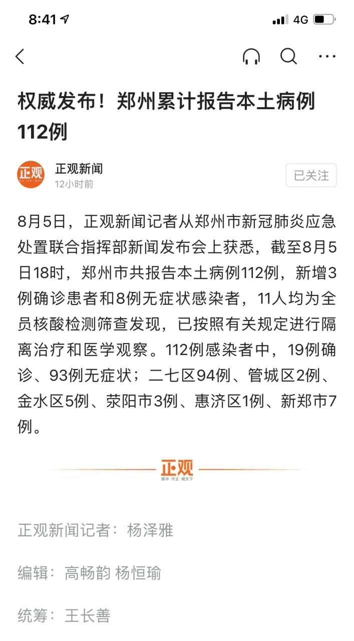 云岩区累计报告死亡病例13例/云岩区累计报告死亡病例13例!