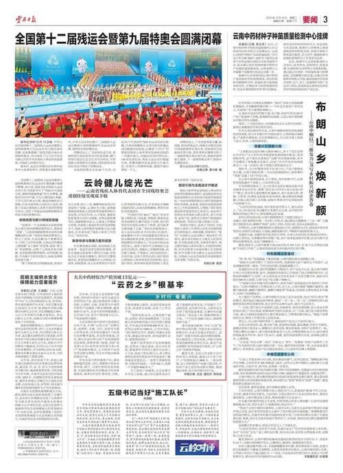  云南保山昨日新增破1:云南保山新闻今日头条