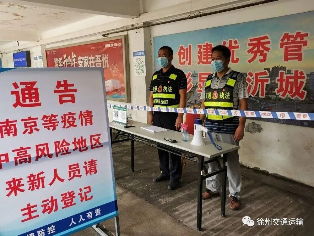  江苏徐州新沂最新疫情情况通报:江苏徐州新沂最新疫情情况通报图片