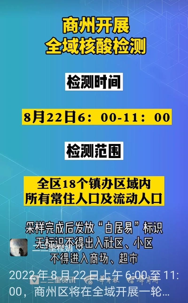 解读疫情最新消息陕西省商洛市商州区/陕西省商洛市商州区为什么暂缓入学