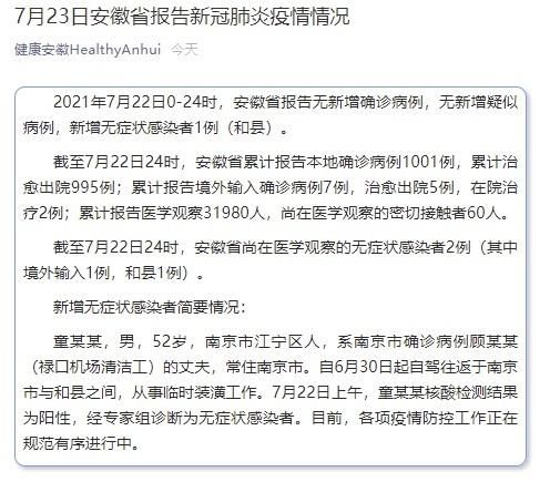 【南雄累计报告无症状感染者22例_南雄肺结核复查】