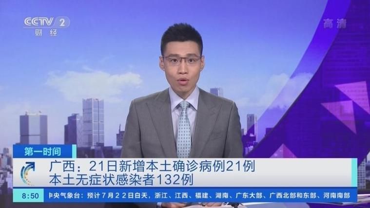 31省区市近期新增21例阳性感染者_31省区市无新增本土确诊