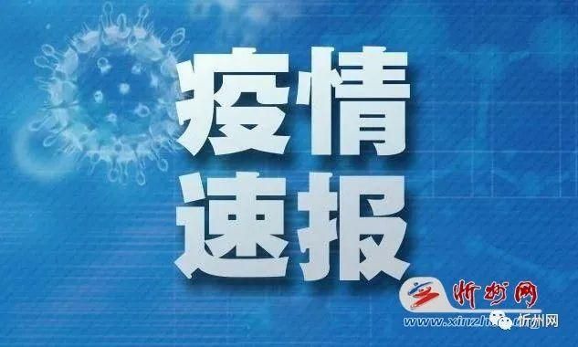 最新疫情情况通报洪洞县_洪洞县新闻2026