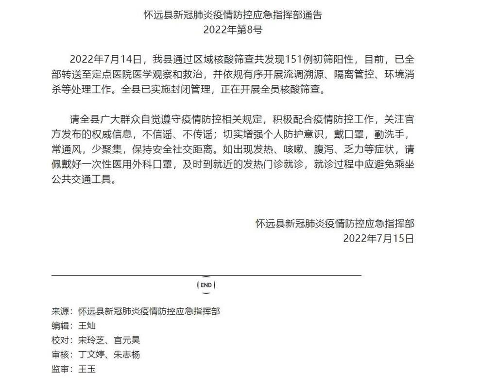 31省新增25例核酸阳性涉8省市/31省新增12 151例