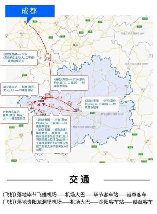 【一张图看懂赫章县近3天疫情趋势,赫章县旅游图】