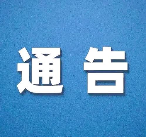 查找娄底最新疫情/娄底发布最新通告