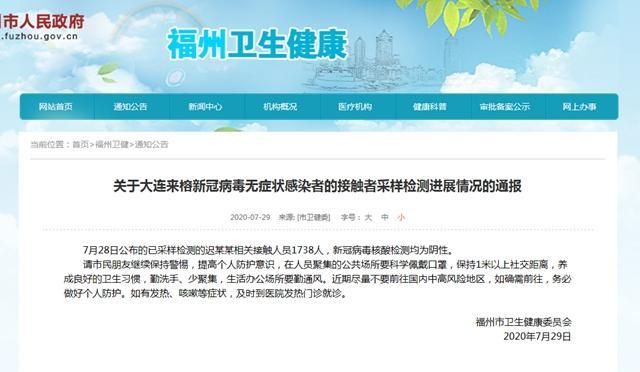 福建福州福清最新疫情进展信息/2026年9月福建福清外卖食物中毒案例