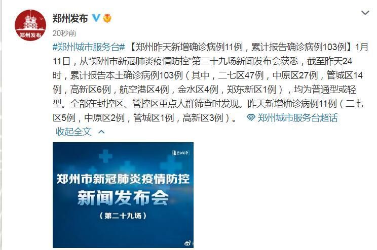全国新增确诊11例均为境外输入_全国新冠确诊人数