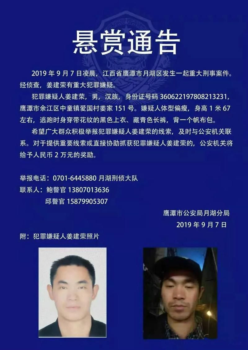 发现1名密接者!鹰潭/鹰潭最近抓了30多人
