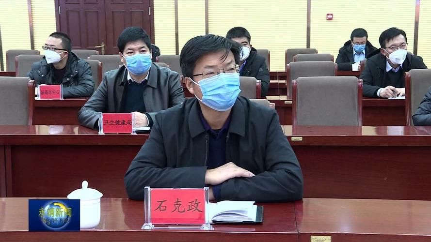 为何新增疫情永靖县(永靖县新任卫生院长)