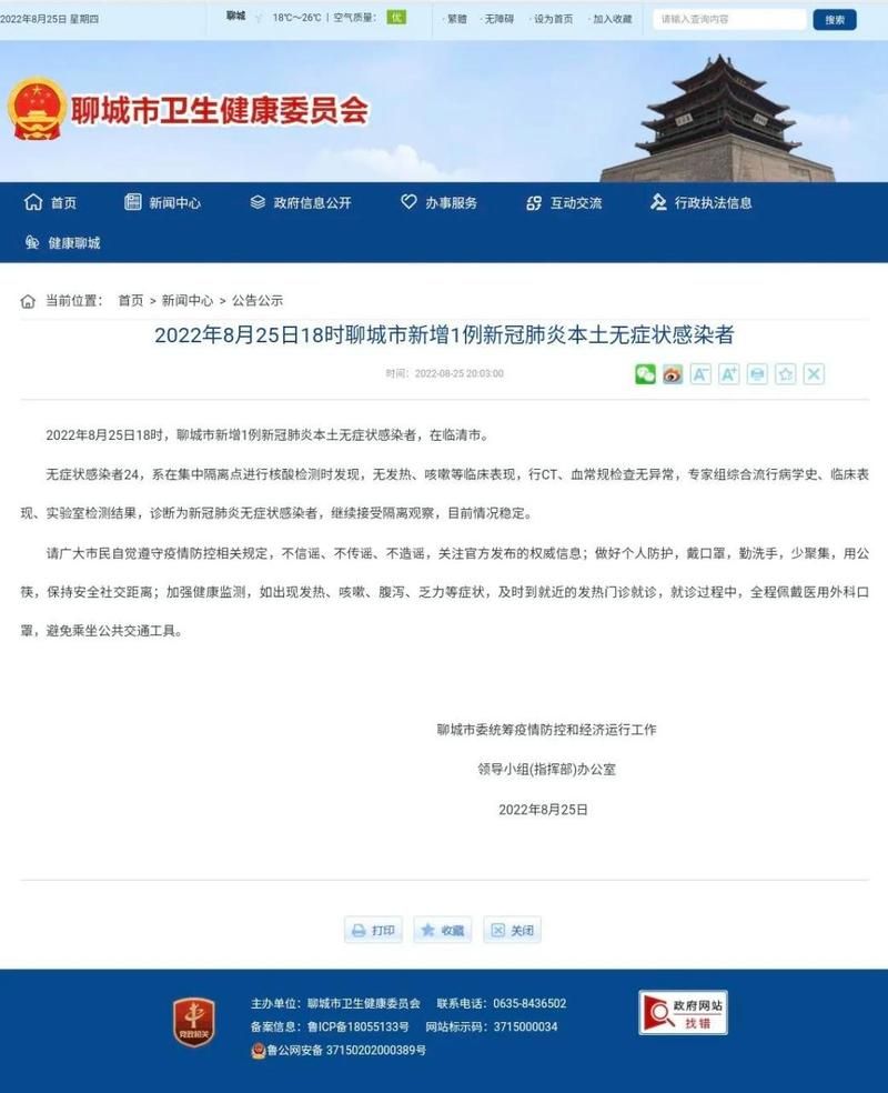 全国新增8例无症状感染者及21例无症状:专家称就诊新冠患者多数症状较轻