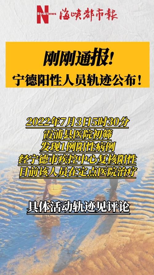  福建省宁德市福安市通报10例核酸阳性详情:福建省宁德市福安市地图