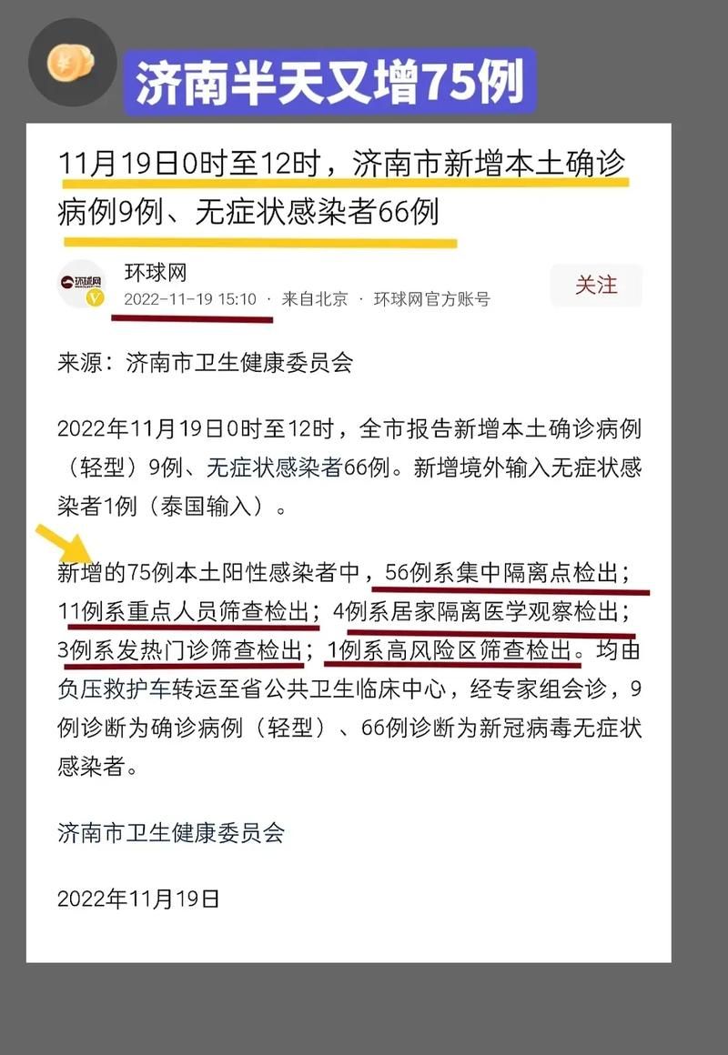 济南高新技术产业开发区疫情严重吗/济南高新技术产业开发区排名第几