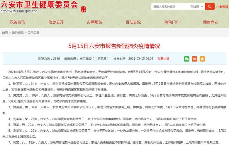  江苏泰州近期无症状感染者疫情通报:江苏泰州最新作息