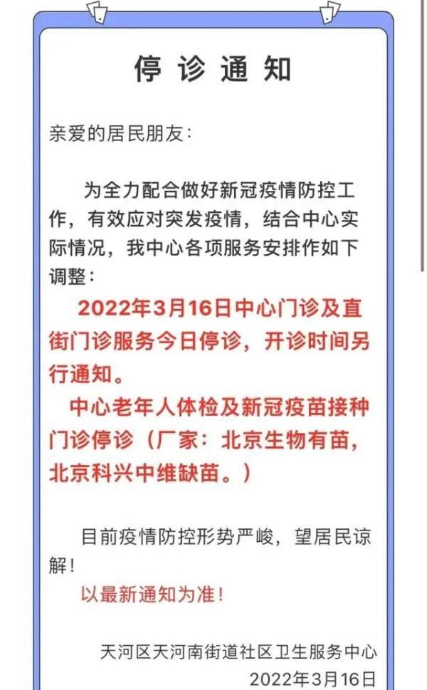 汕尾最新疫情进展信息(汕尾最新急需目录)