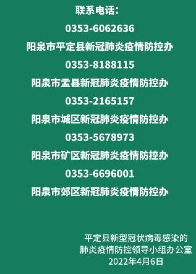 山西省太原市最新疫情通报：寻找同轨迹人员(山西省太原市街道最近管理)
