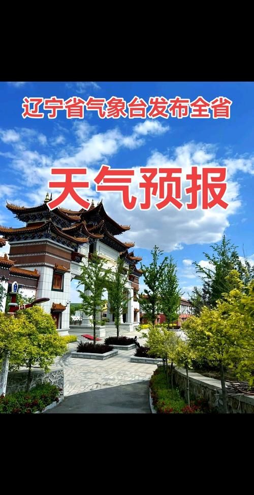 疫情公告辽宁锦州义县最新_辽宁锦州义县今年十月二十号天气预报