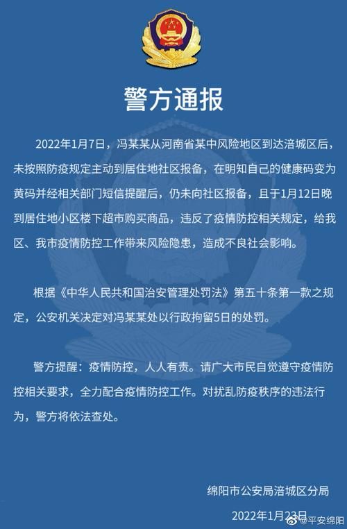 四川绵阳涪城区疫情怎么查风险地区(四川绵阳涪城区夫妻投靠政策最新)