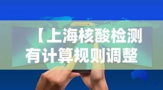 31省区市新增30例阳性感染者及23例无症状/31省区市新增本土确诊3例 在云南
