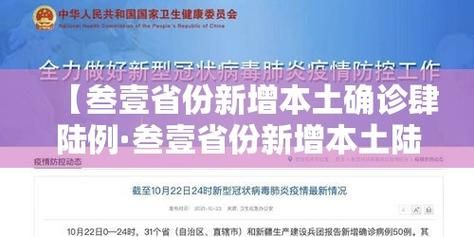  31省新增确诊1例含本土14例:31省份新增本土确诊