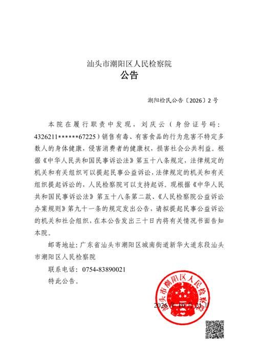 【潮阳区5月12日新增破14_潮阳区人社局公告最新】