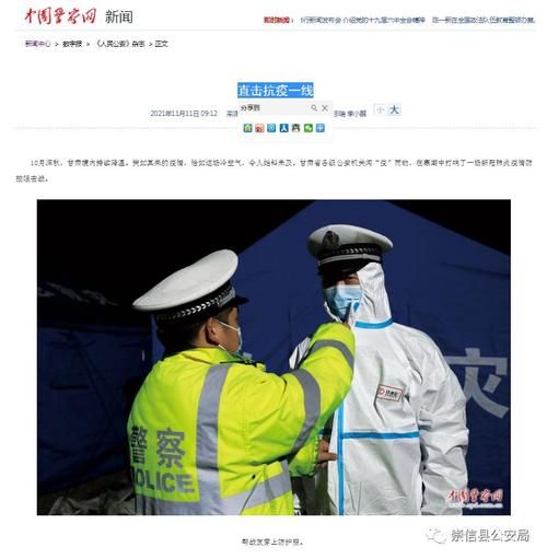 【崇信县疫情分布图最新_崇信县门户网最新公示】