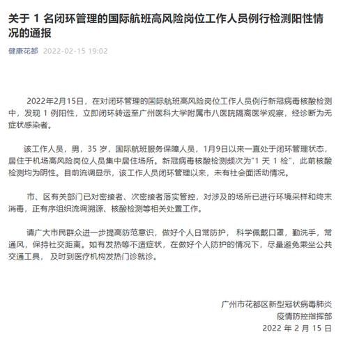 【最新疫情花都区,花都区最近重大新闻】