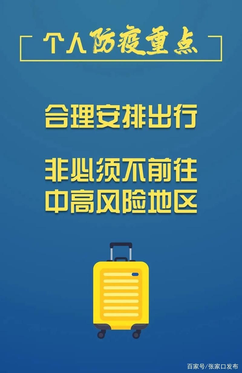 【南溪区疫情风险地区划分,南溪区哮喘患者今日出行建议】