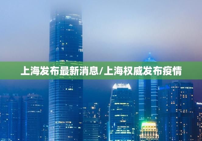 31省市新增21例重症及5例无症状/31省区市新增71例确诊