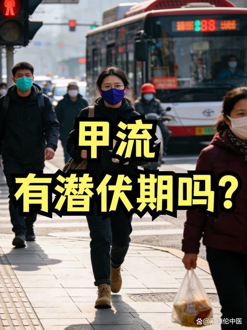 3地疫情存反弹风险/多地发布甲流疫情紧急提醒