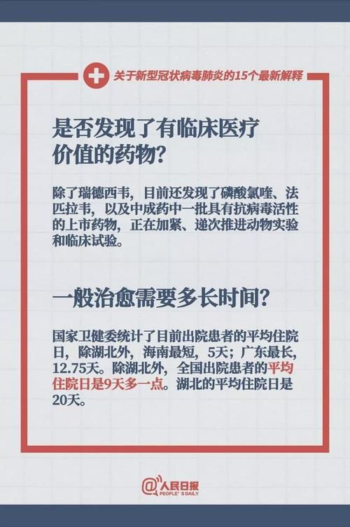 东城区现有无症状感染者25例_东城区抗菌药物