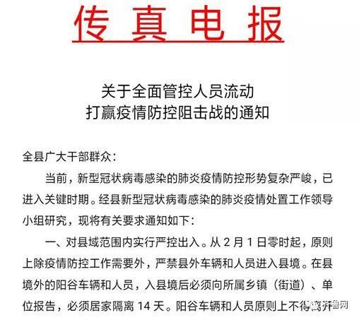 庐江县最新通告：所有人员封城_庐江县被查人员