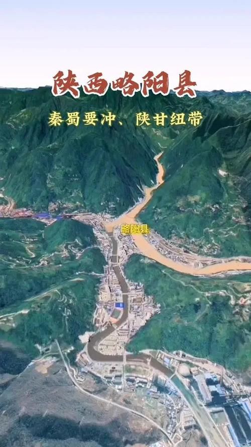  近3天疫情最新通报陕西省汉中市略阳县:陕西省汉中市略阳县地图