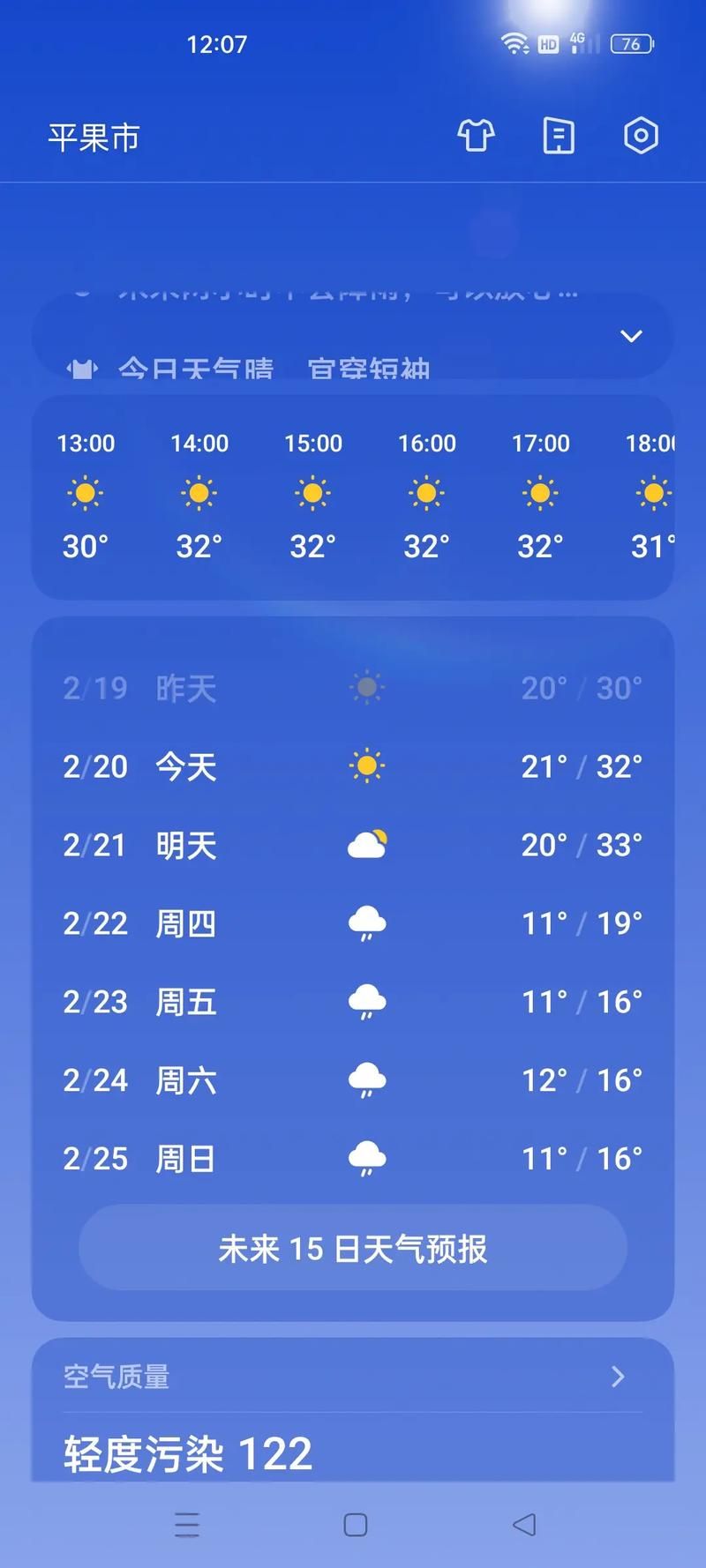 【平果疫情严重吗_平果天气会引发山洪吗】