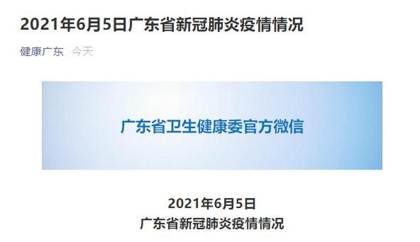 多地新增确诊24例均为境外输入/广东新增2例本土确诊 8例无症状