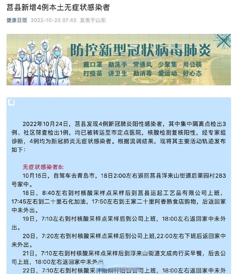 全球新增24例阳性感染者及1例无症状/5位新冠感染者自述二阳症状